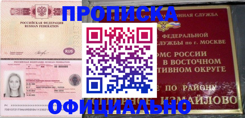 прописка регистрация в Новой Ляле