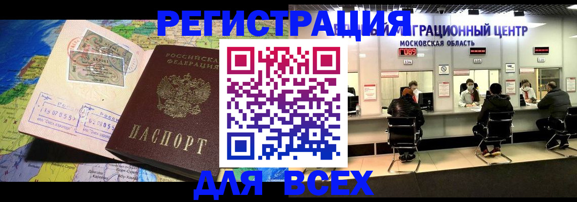 временная регистрация 2025 в Новой Ляле