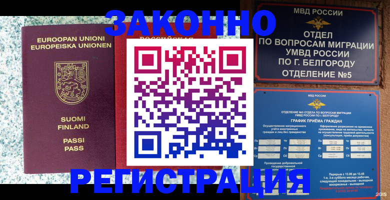 временная регистрация в квартире в Новой Ляле