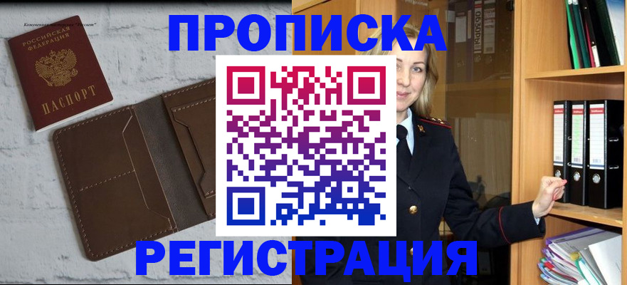 временная регистрация адрес в Новой Ляле