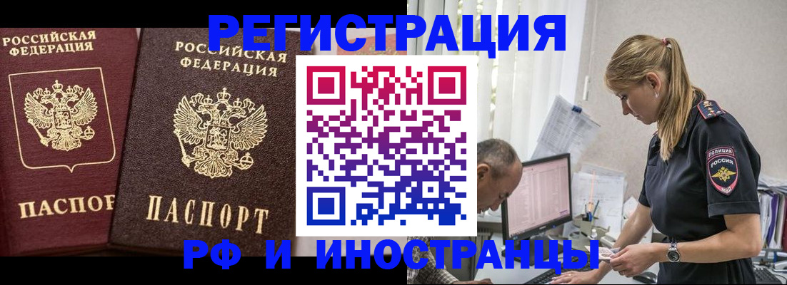 временная регистрация 2025 в Новой Ляле