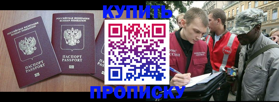 прописка от собственника в Новой Ляле