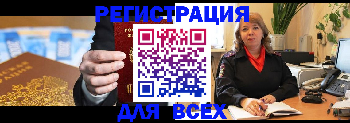 прописка для военкомата в Новой Ляле